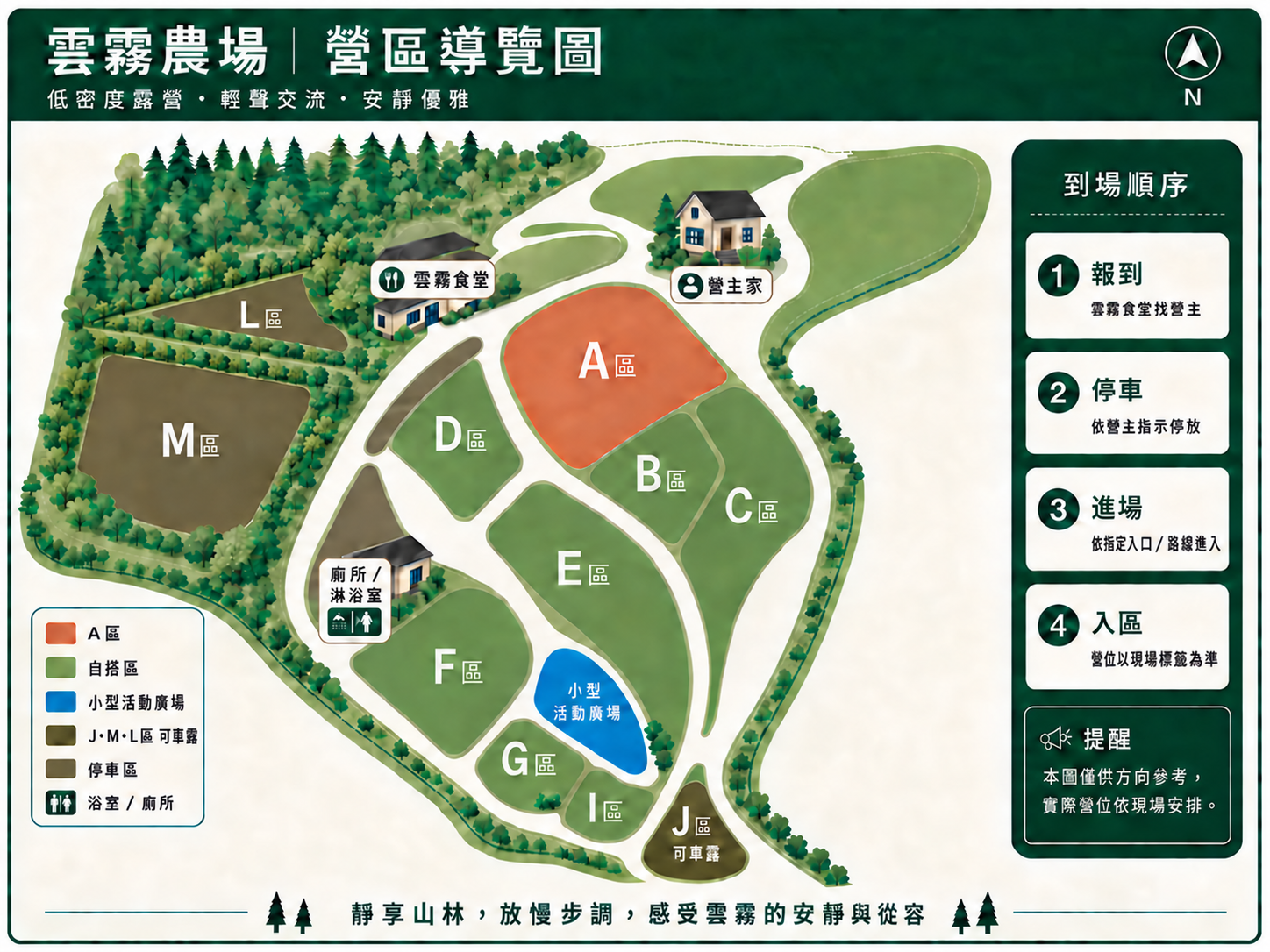 雲霧農場官方營區導覽圖，標示 M 區、L 區與其他區域的相對位置