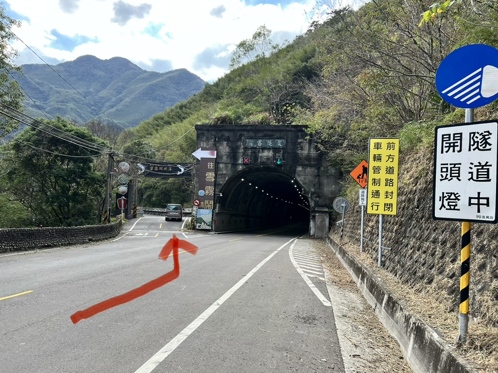從北橫公路台七線左轉進入雪霧鬧部落聯外道路的路口
